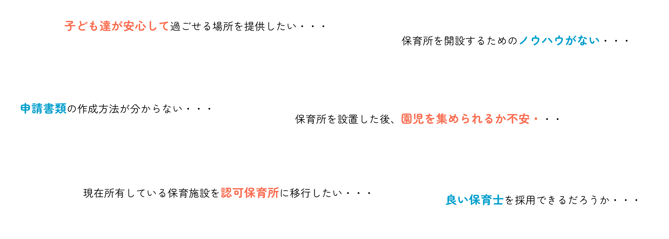 院内保育で安心職場へ